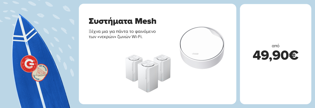 Συστήματα Mesh 